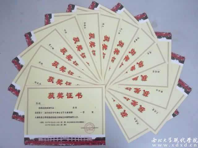 我校同學(xué)獲獎證書.jpg