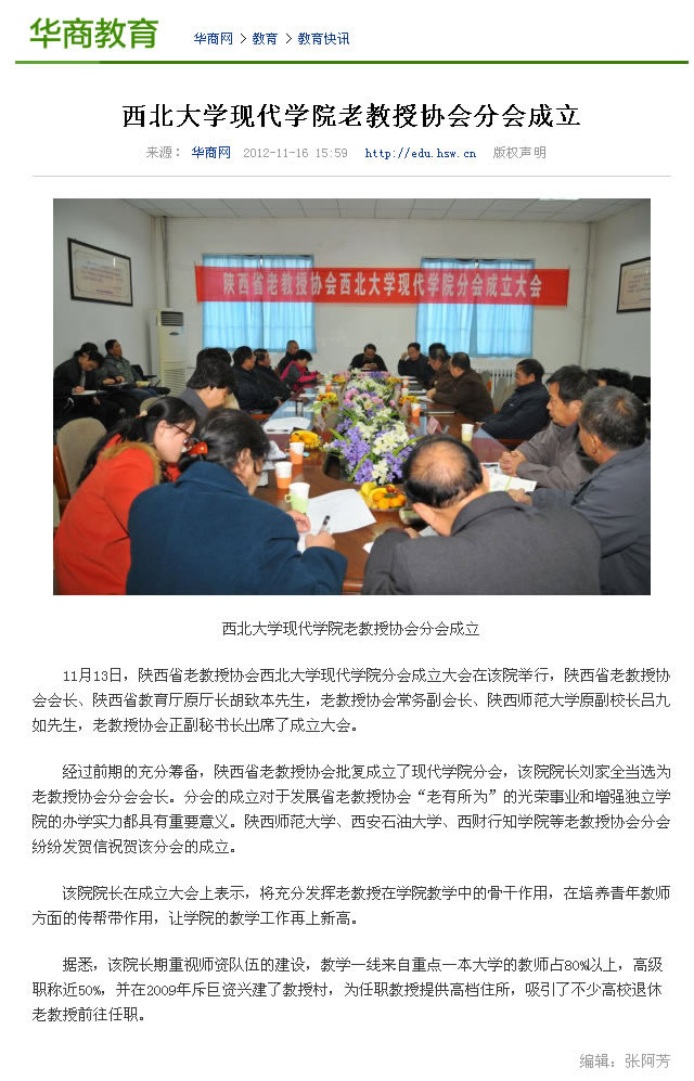 《華商網(wǎng)》.jpg
