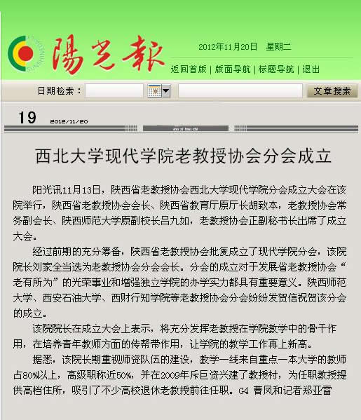 《陽光報》.jpg