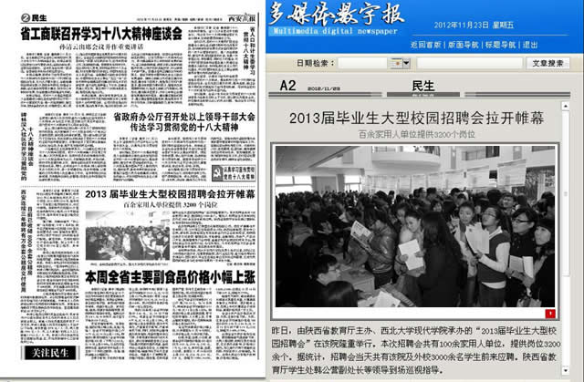 《西安商報》.jpg