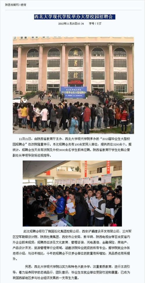 《陜西傳媒網(wǎng)》