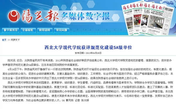 陽光報5A.jpg