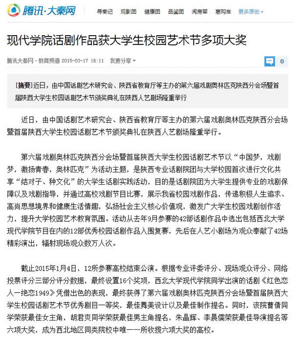 20150317 vӍؾW(wng)F(xin)W(xu)ԺԒƷ@W(xu)У@ˇg(sh)(ji)(xing)(jing).jpg