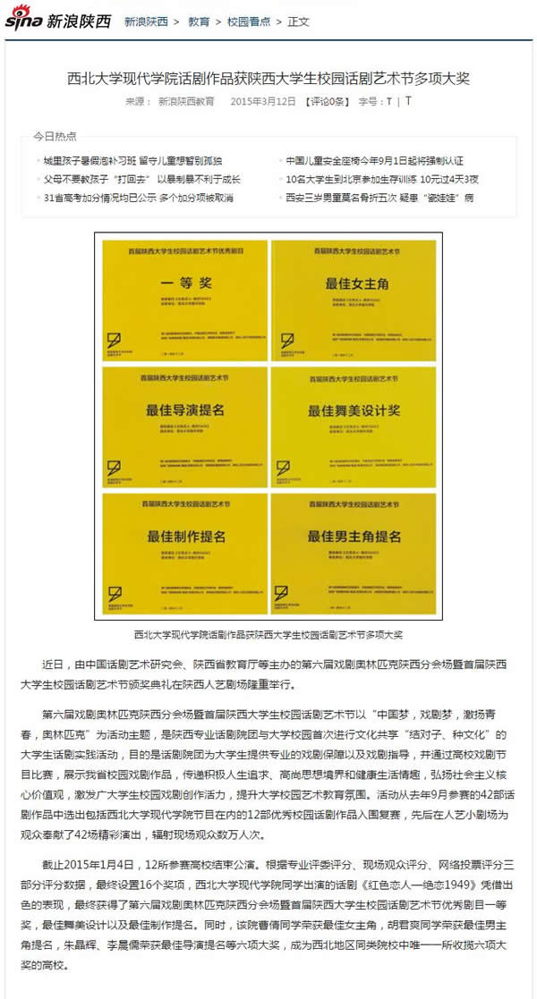 20150312 ˾W(wng)W(xu)F(xin)W(xu)ԺԒƷ@W(xu)У@Ԓˇg(sh)(ji)(xing)(jing).jpg