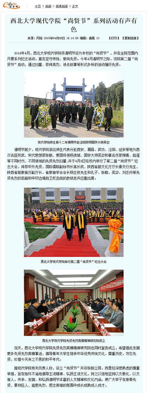 20150408 (yu)WWWFWԺ“t(ji)”ϵлɫ.jpg