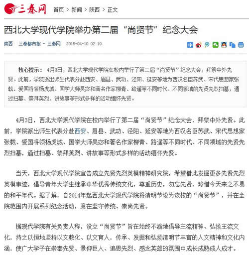 20150410 ؾW(wng)W(xu)F(xin)W(xu)Ժekڶ“t(ji)”o(j).jpg