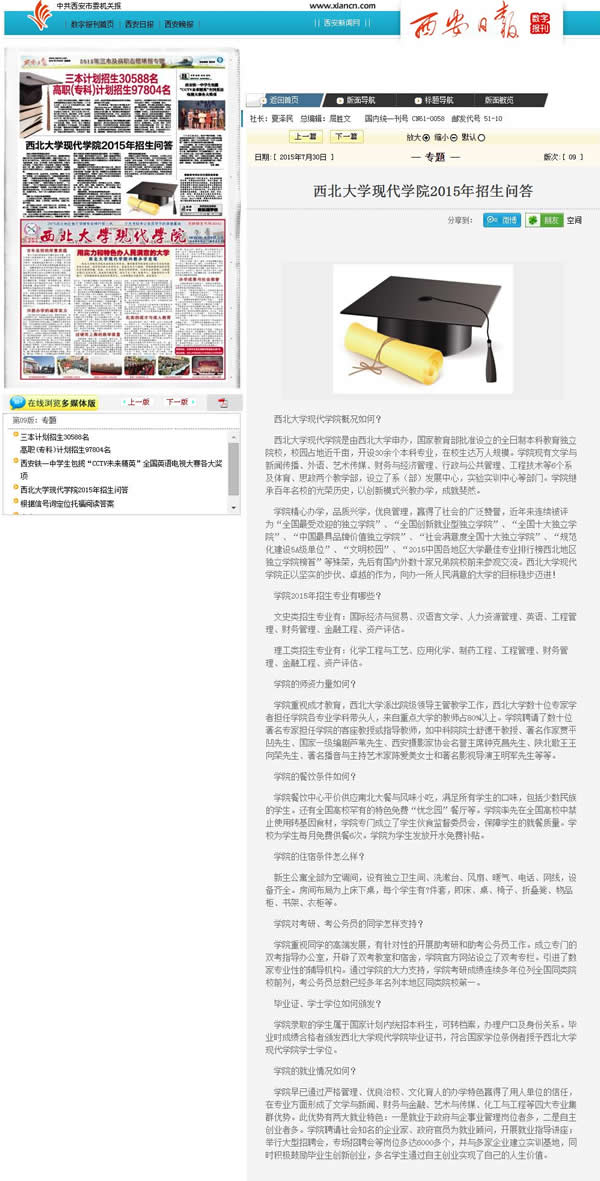 20150730 ?qng)?bo)W(xu)F(xin)W(xu)Ժ2015.jpg