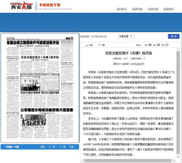 20150921 ̈󣺚vʷīI(xin)o(j)ƬS_.jpg
