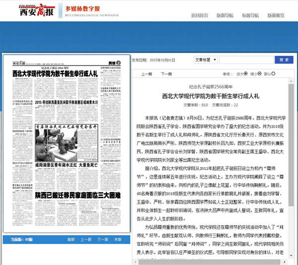 20151001 ̈(bo)W(xu)F(xin)W(xu)Ժ锵(sh)ǧeг˶Y.jpg
