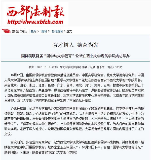 20151019 ƈ(bo)H(lin)׌“W(xu)cW(xu)”ՓW(xu)F(xin)W(xu)Ժɹek.jpg
