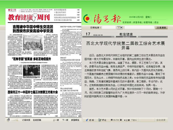 20151215 ꖹ(bo)W(xu)F(xin)W(xu)Ժڶý̹Cˇg(sh)չ_Ļ.jpg
