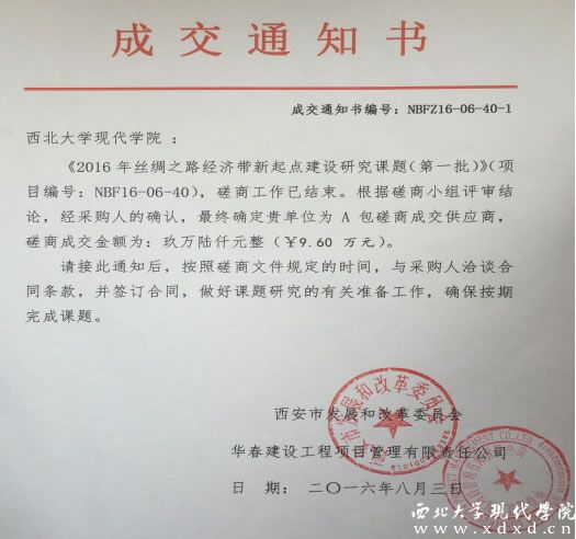 興學(xué)紀(jì)實(shí)圖.jpg