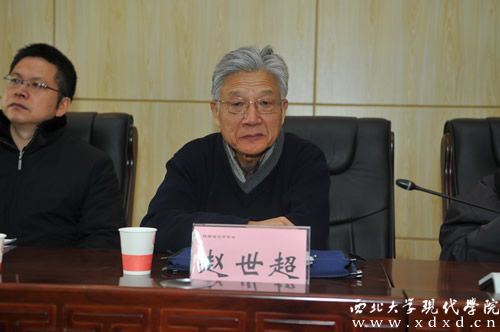 5陜西省社科聯(lián)主席趙世超先生出席大會(huì).JPG