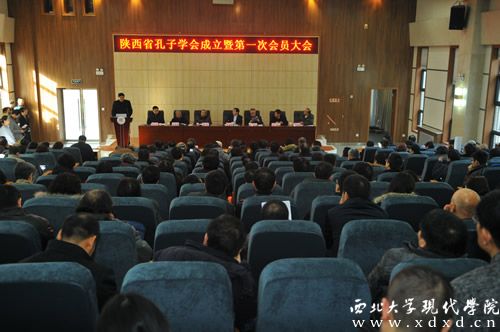 1陜西省孔子學(xué)會(huì)成立大會(huì)現(xiàn)場(chǎng).JPG