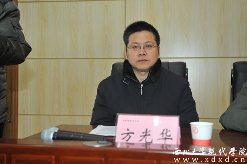 9西北大學(xué)校長(zhǎng)方光華教授出席大會(huì).JPG