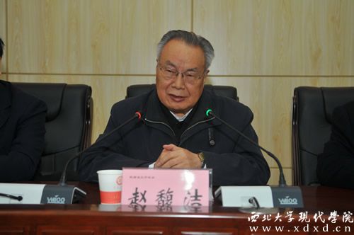 8陜西省哲學(xué)學(xué)會(huì)原會(huì)長(zhǎng)趙馥潔教授出席大會(huì).JPG