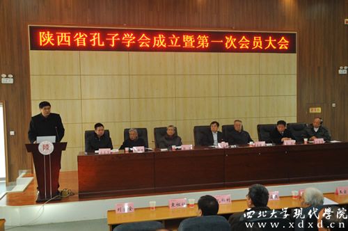 2孔子學(xué)會(huì)成立大會(huì)主席臺(tái),劉院長(zhǎng)(左側(cè)站立者)正主持大會(huì).JPG