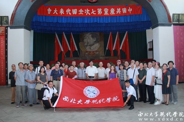 1 劉董事長(中)帶領(lǐng)隨團(tuán)觀摩的學(xué)院領(lǐng)導(dǎo)和教工代表參觀楊家?guī)X革命舊址并在中共中央七大會址合影留念.jpg