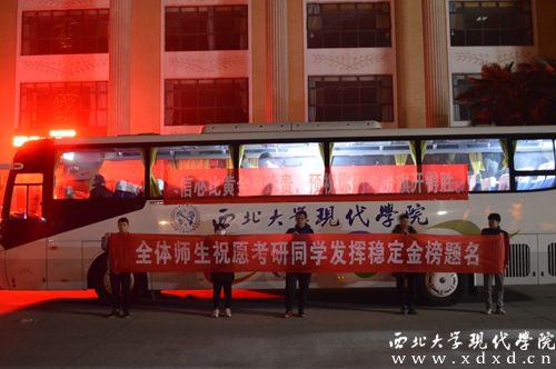 考研第一天,雙考協(xié)會同學自發(fā)來到圖書館前歡送13級考研學子趕赴考場。_副本.jpg