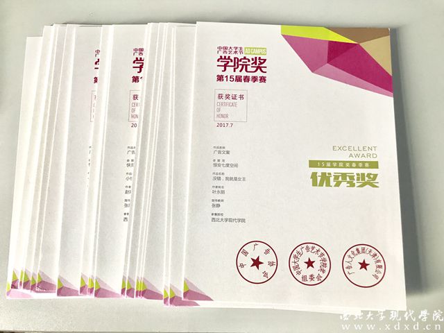 1、文學(xué)院張靜老師獲得“優(yōu)秀指導(dǎo)教師稱(chēng)號(hào)”_副本.jpg