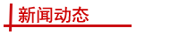 http://soyong-dg.com.cn/twxw/